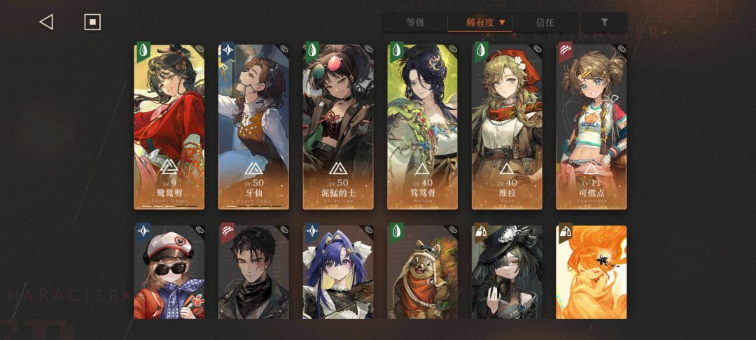 帮我组个二队呀 1