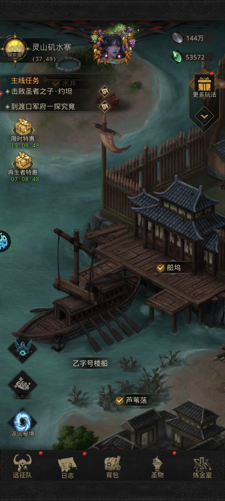 萌新求助，这个地方怎么去啊，水井已经探索完了，不知道怎么去。截图
