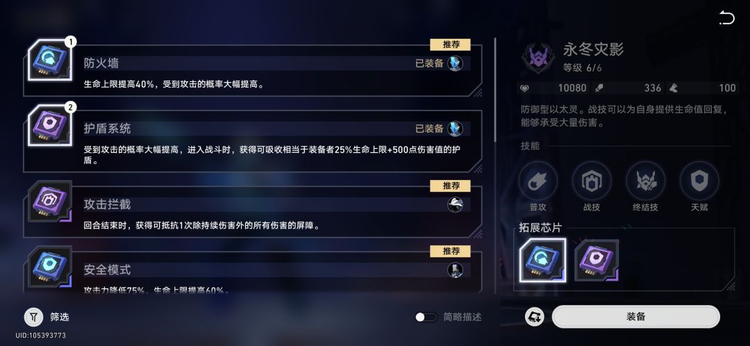一招鲜,吃遍天 3