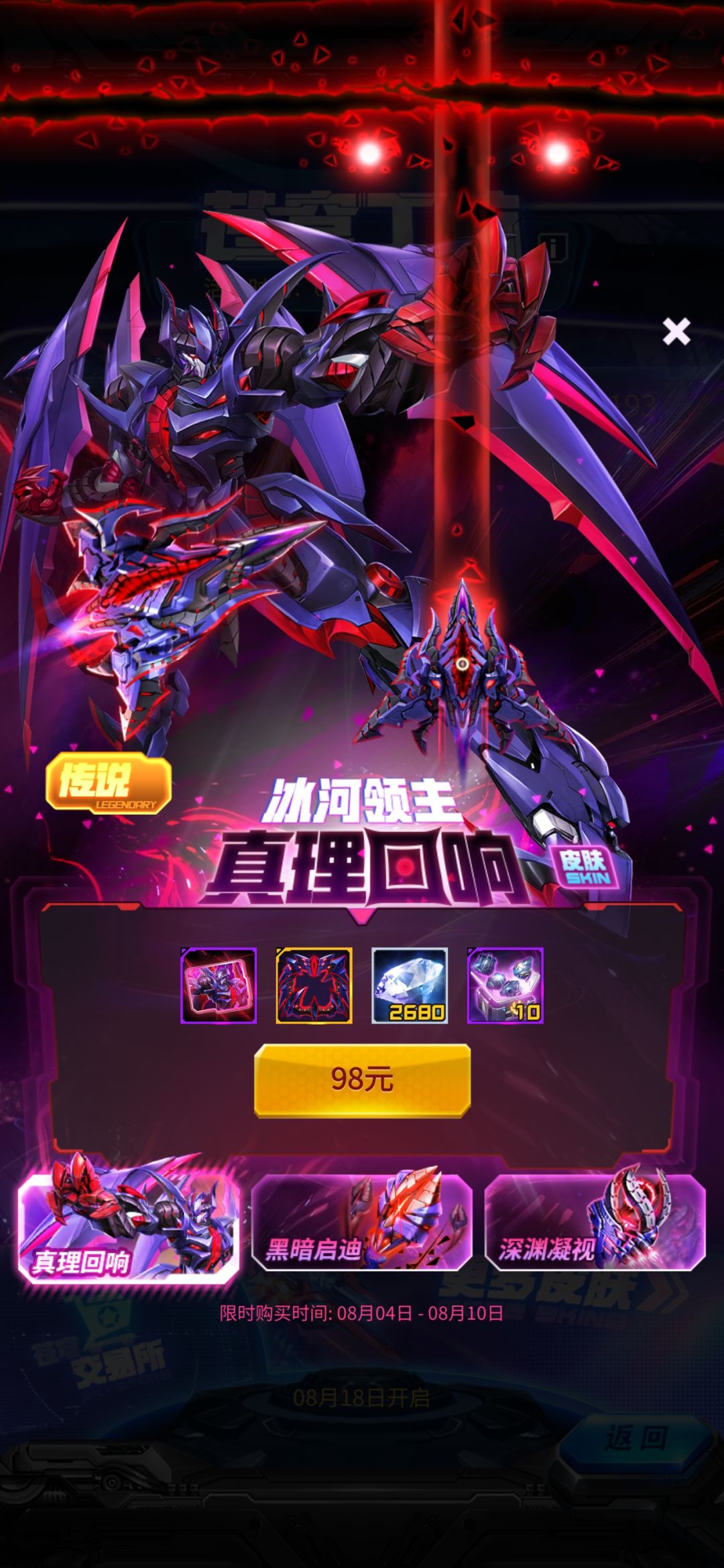 新皮肤买不买 1