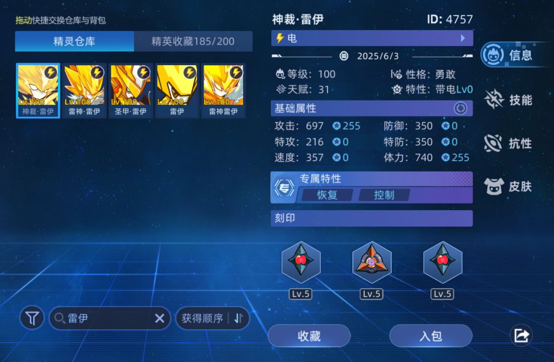 期待雷伊盖亚的进化 2
