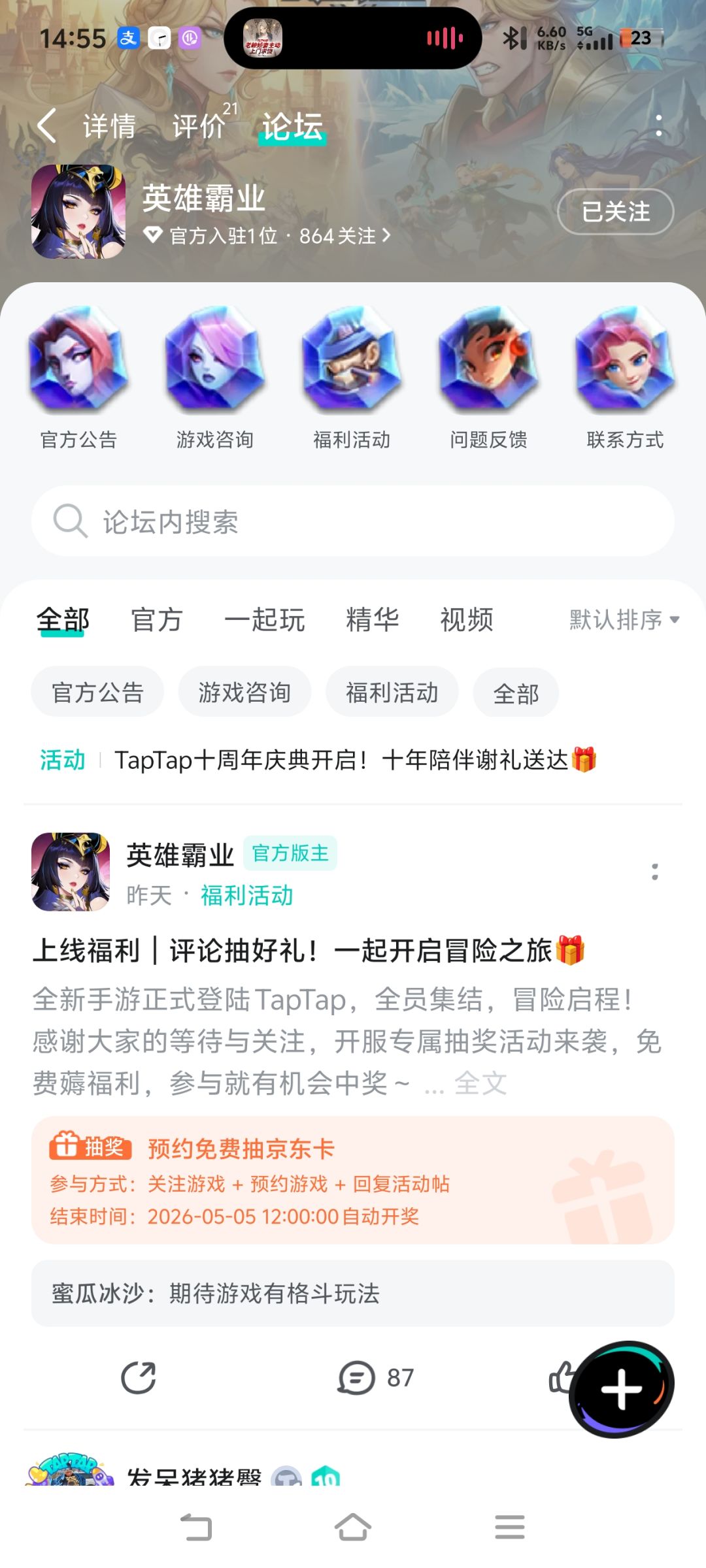 TapTap