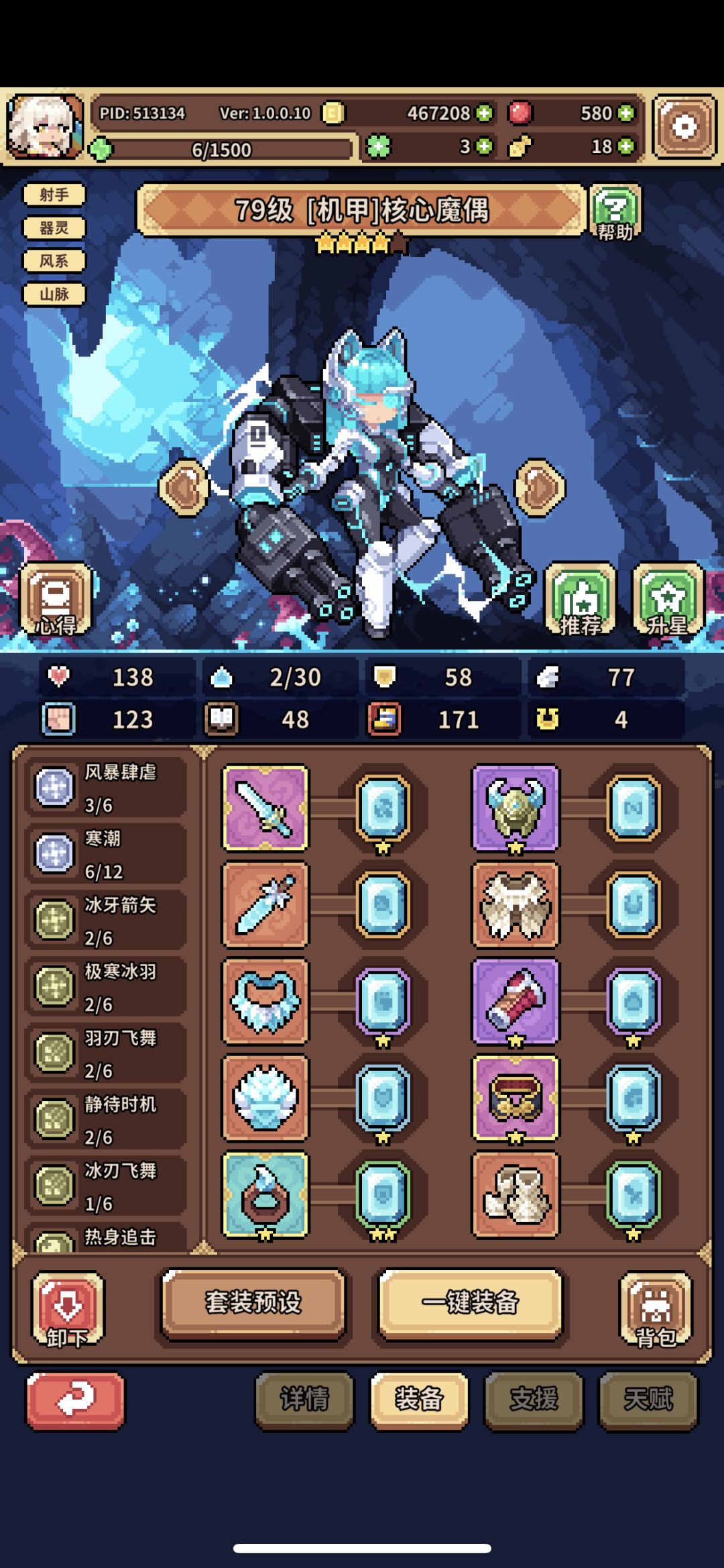 求助萌新卡关了 3