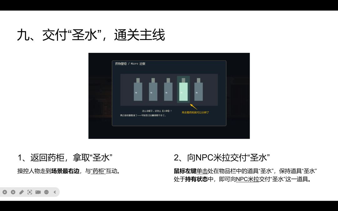 主线全流程攻略 12