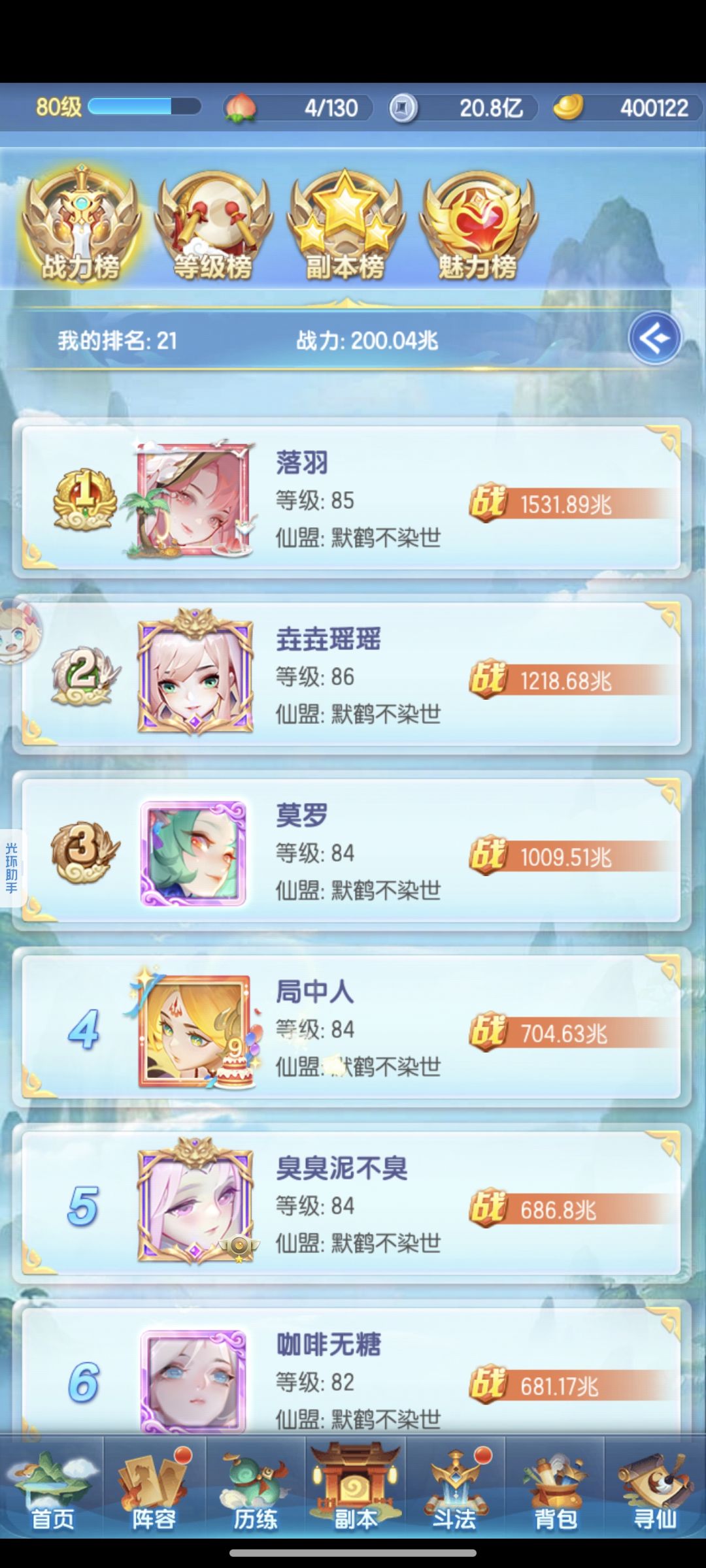 白嫖17天 3