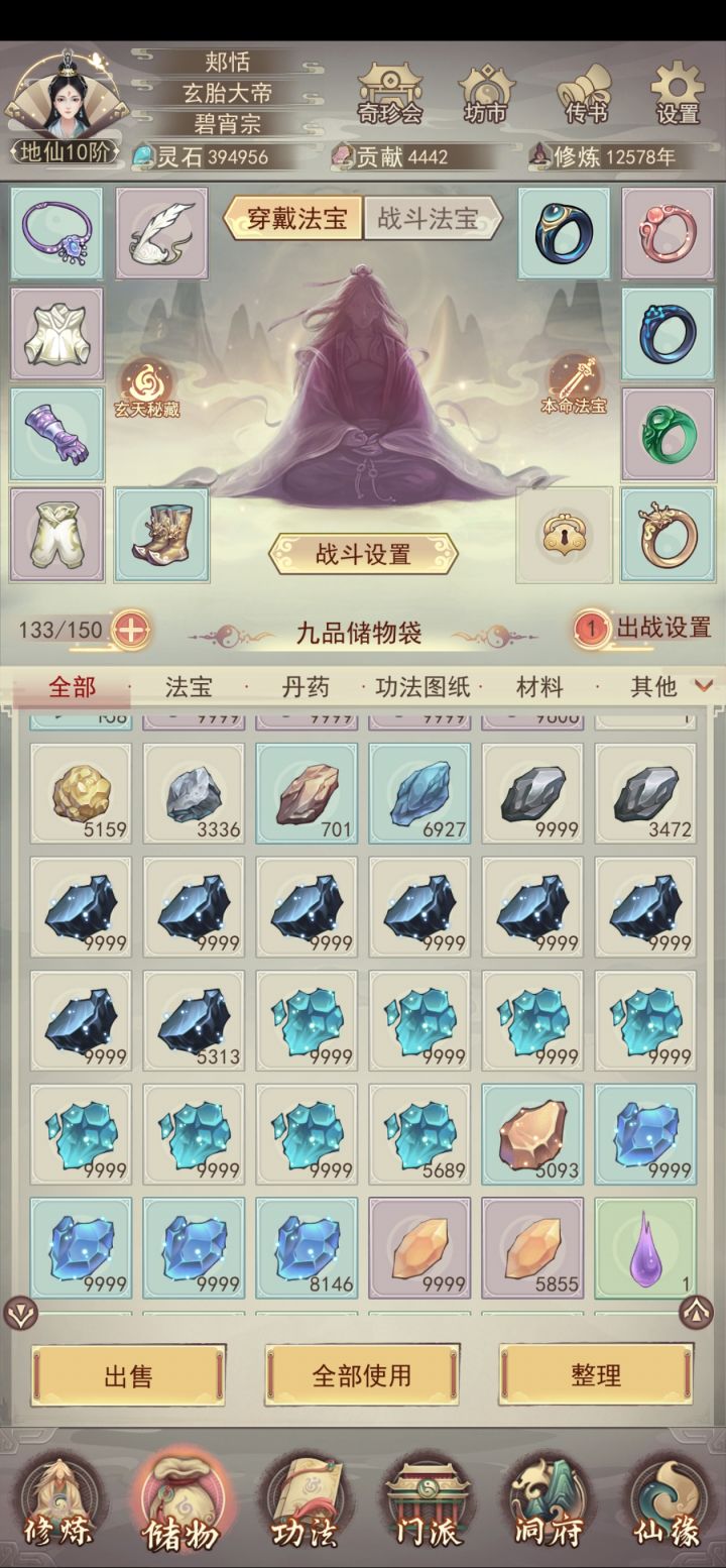 逆天运气了属于截图