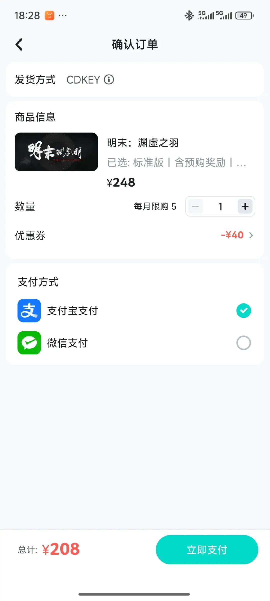 血赚,tap 明末:渊虚之羽 全网最低价 2