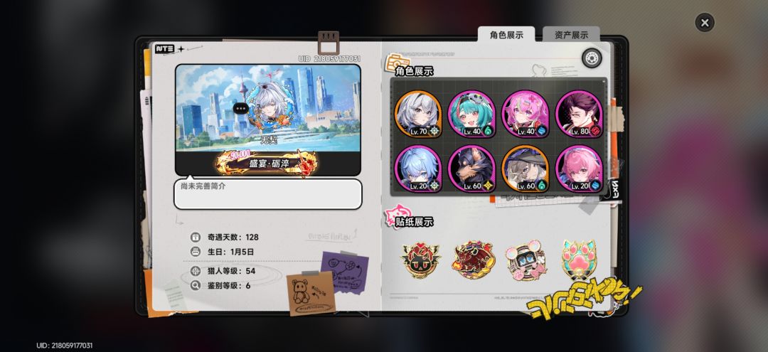残虹真好用 4
