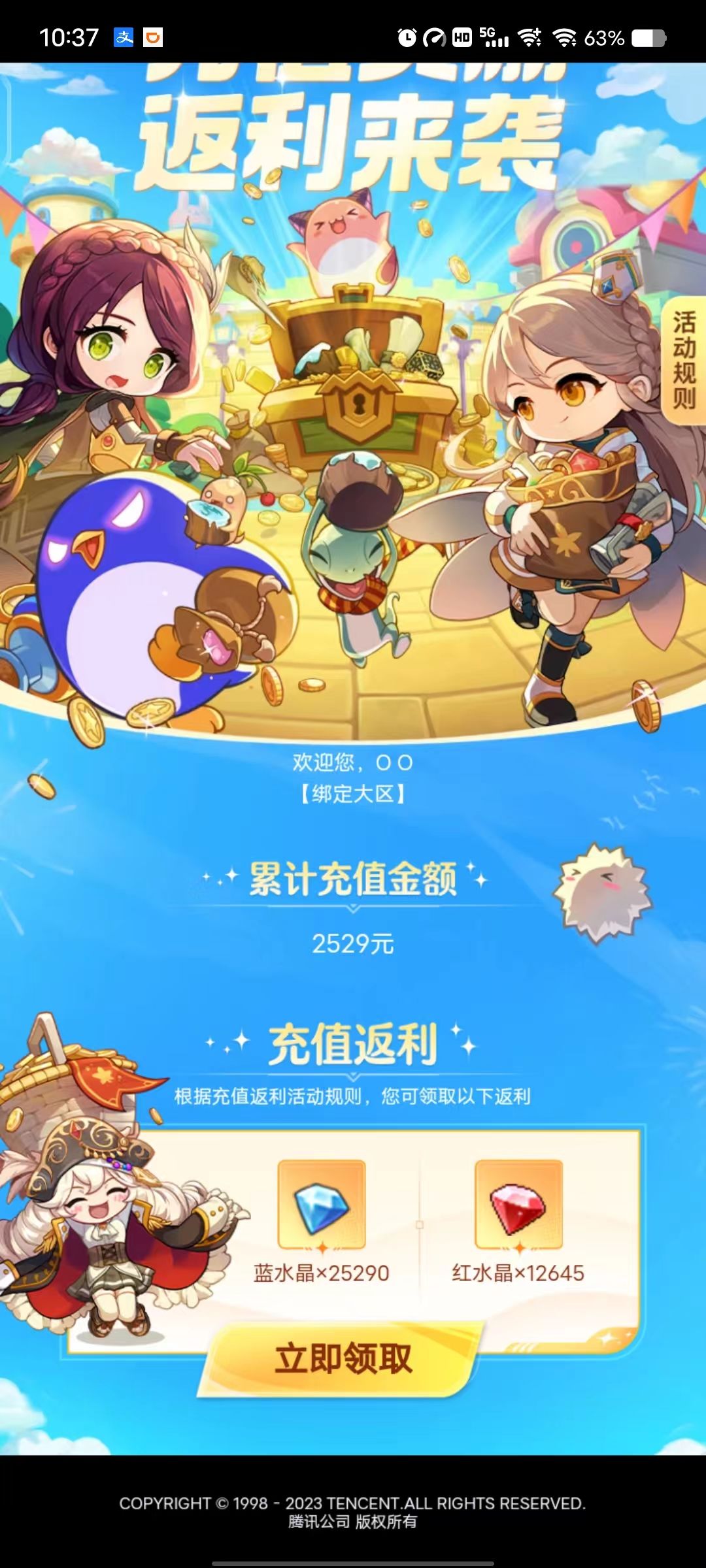 冒险岛太好玩了，鹅厂除外，之二攻略 3