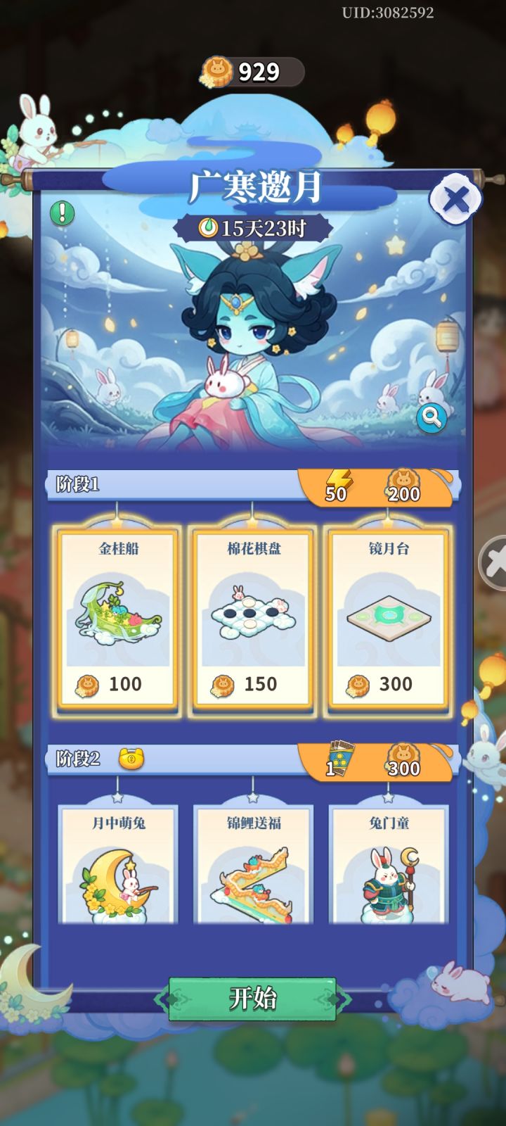 是bug呀截图