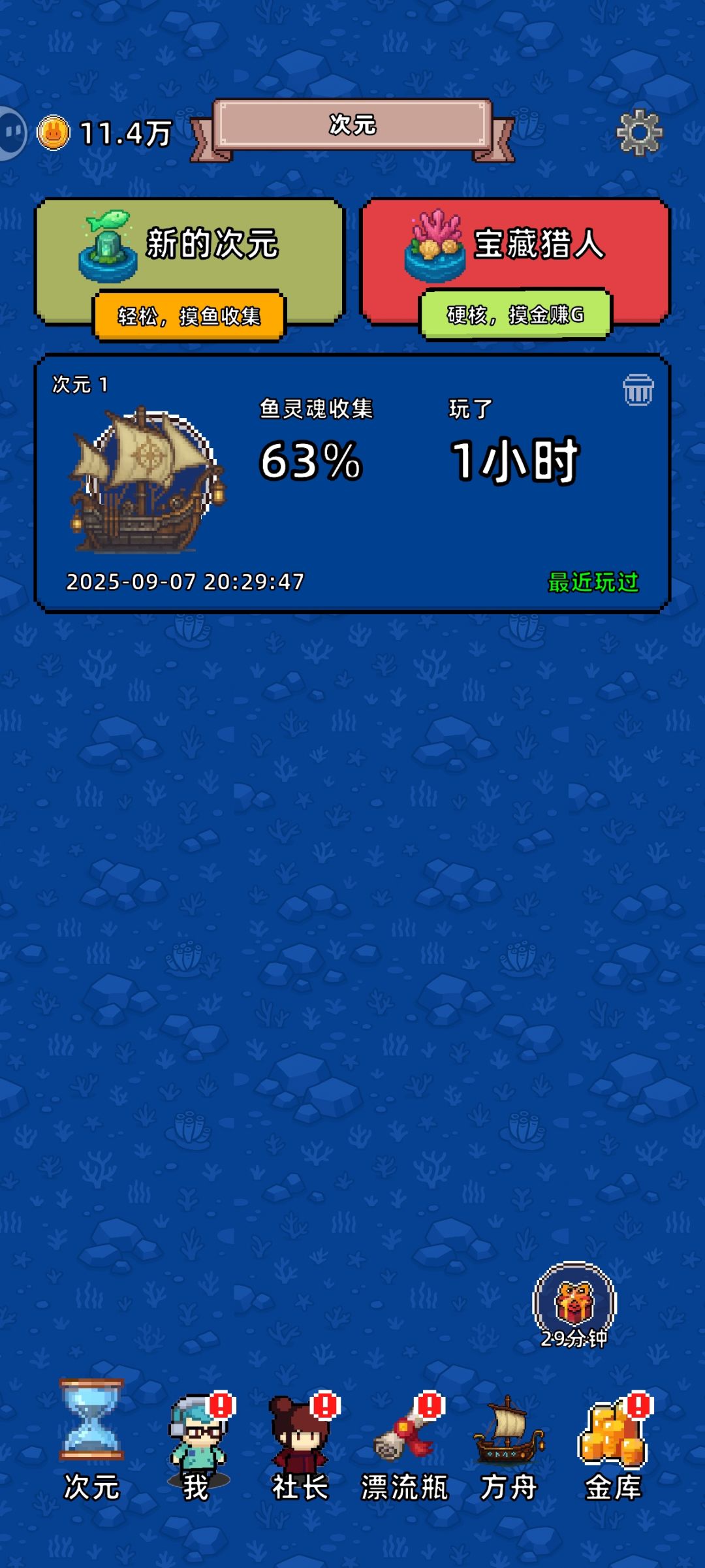 不更了啊🤔截图