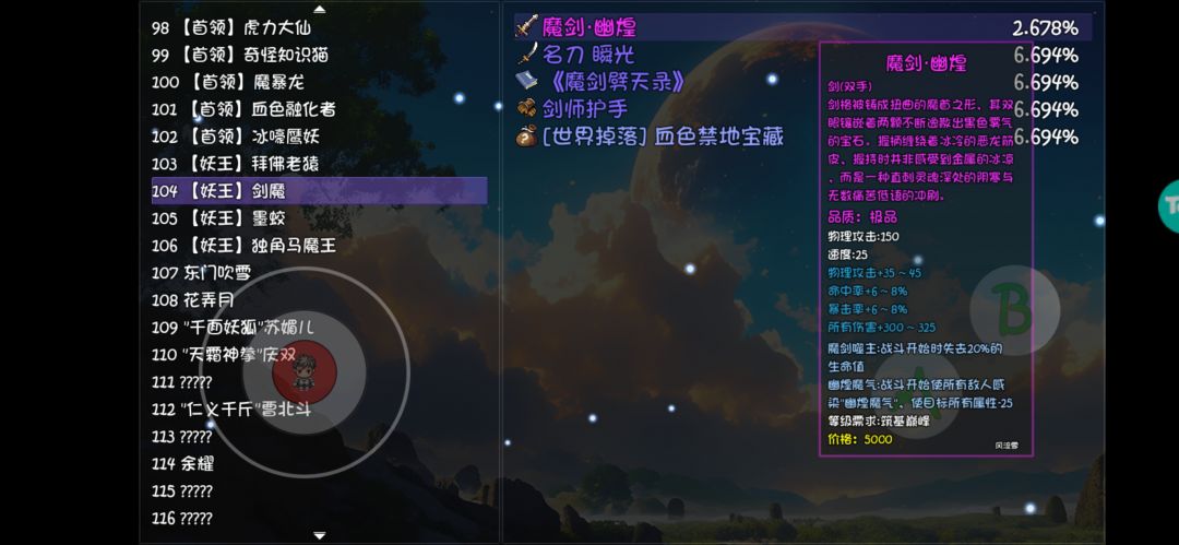 两个壶，一套幸运女神，15次出魔剑 3