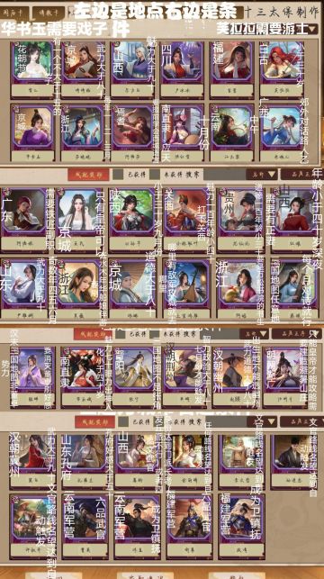 名望人物地点和条件