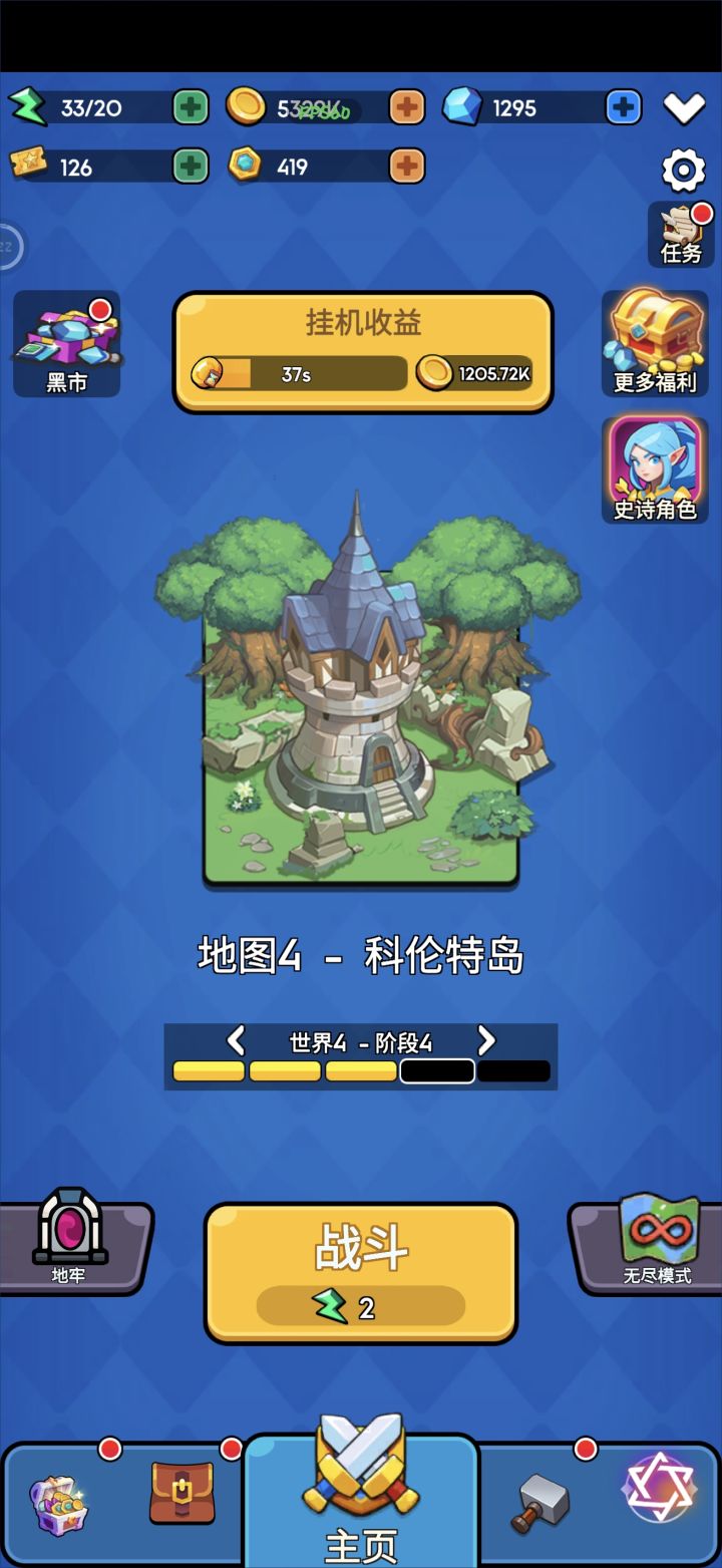 当前闯关进度4-4截图