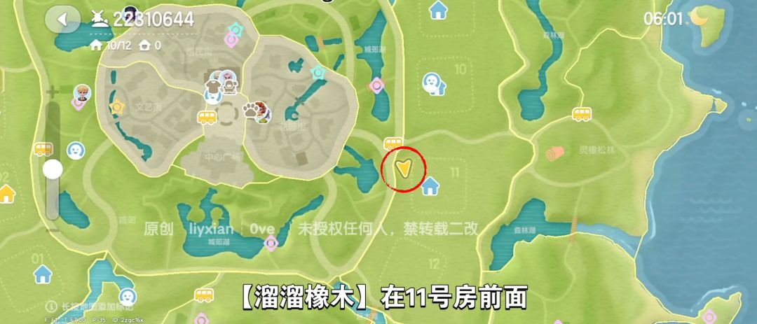 【心动小镇】（7.10）溜溜橡木&无暇萤石 3