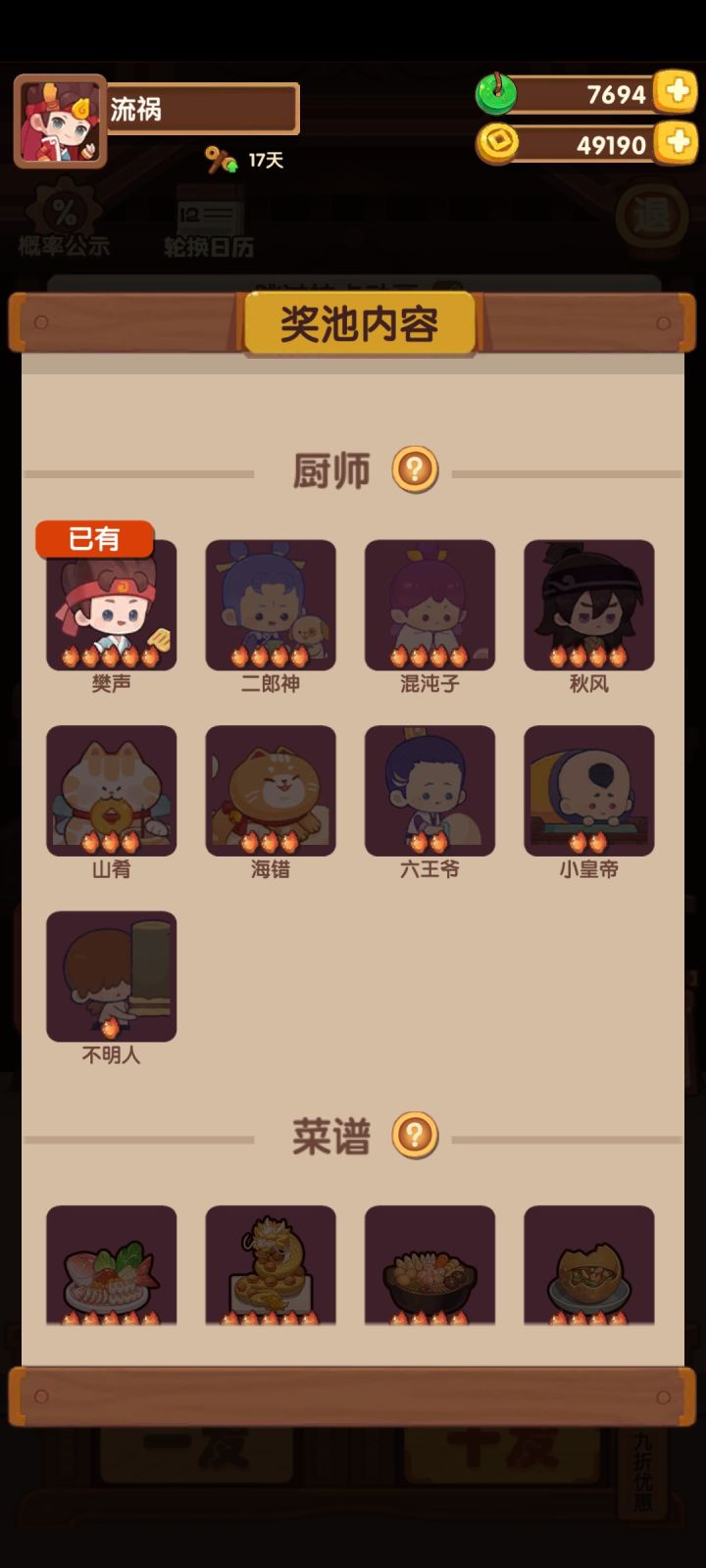 小号和大号怎么差距这么大?截图