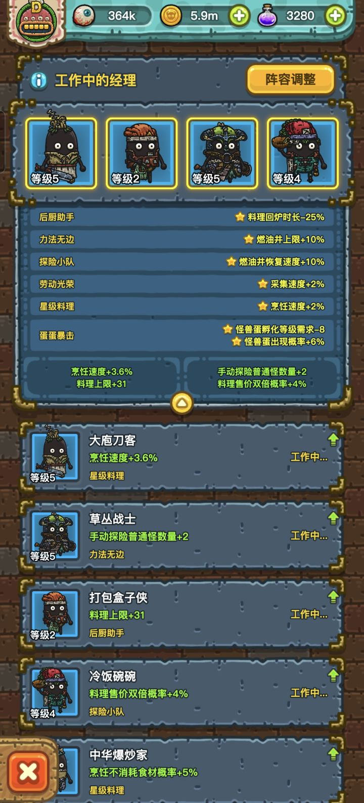 平时你们都是放什么经理截图