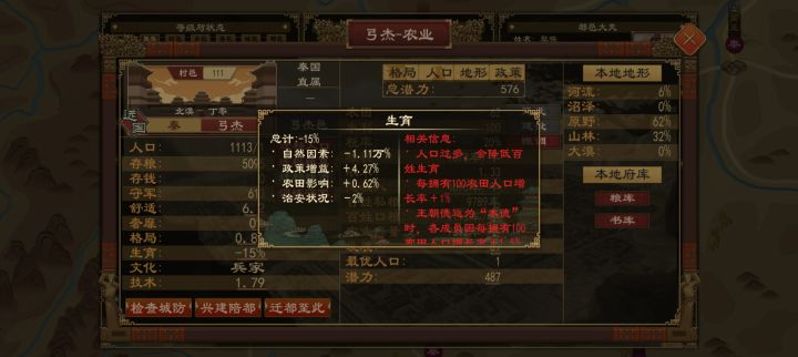 环境太差开不了荒怎么办截图