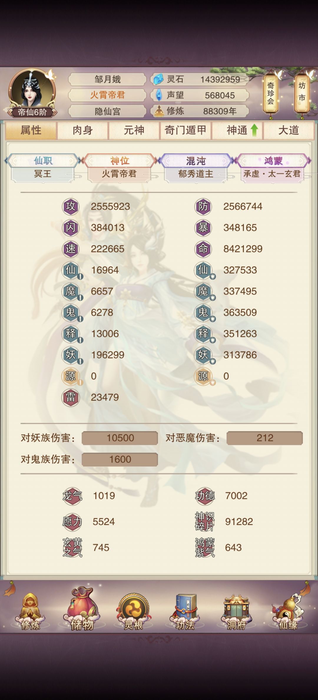 攻击神通毕业记录 2