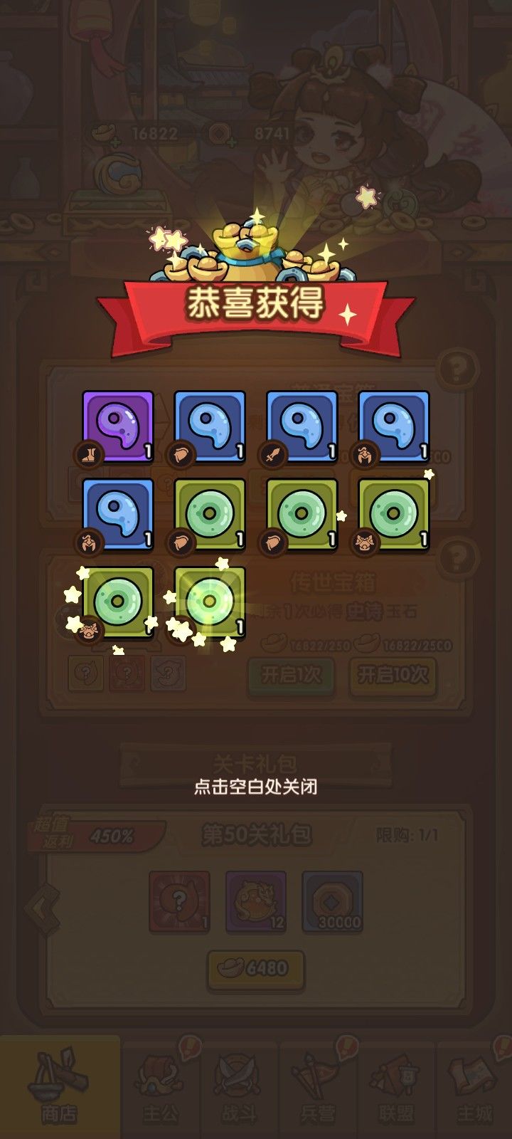 666主公之友 2