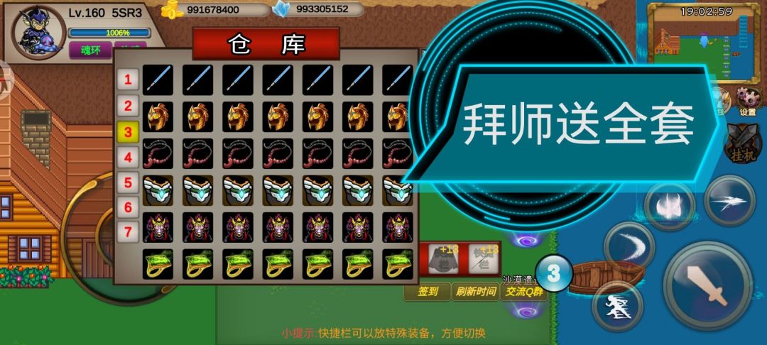 收徒+彩蛋+礼包 2