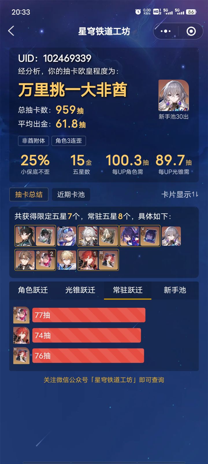 列车组截图