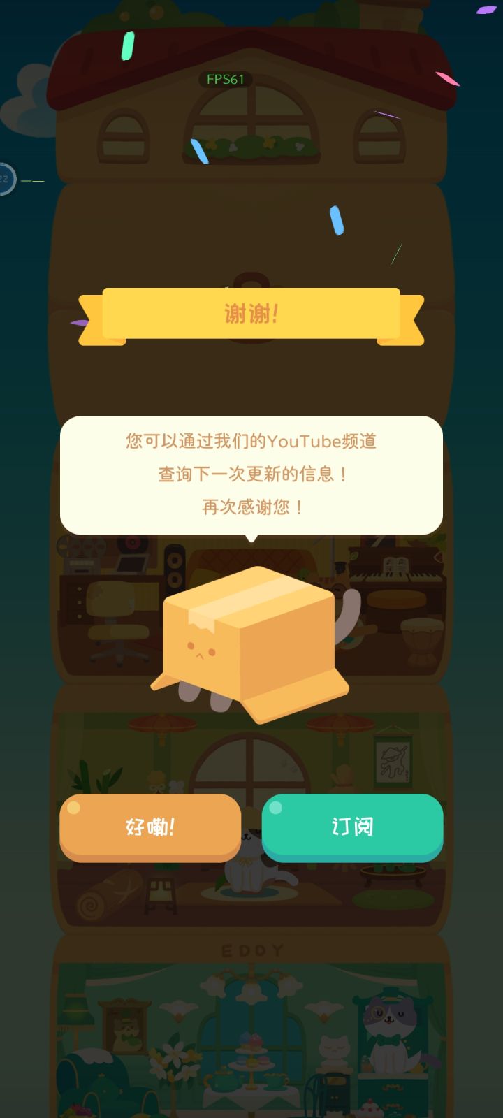 通关了截图