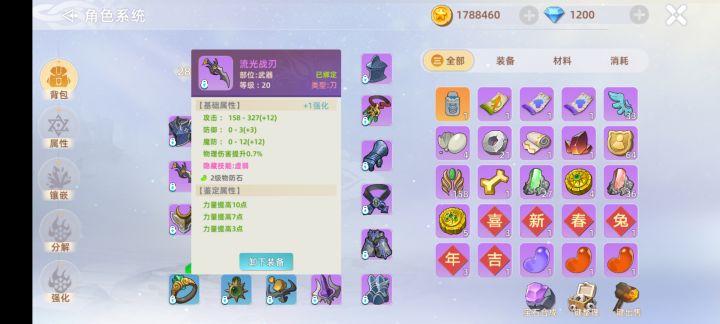 这是不是最垃圾的隐藏属性截图