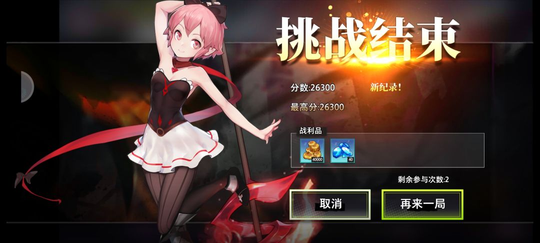 跳一跳榜一! 1