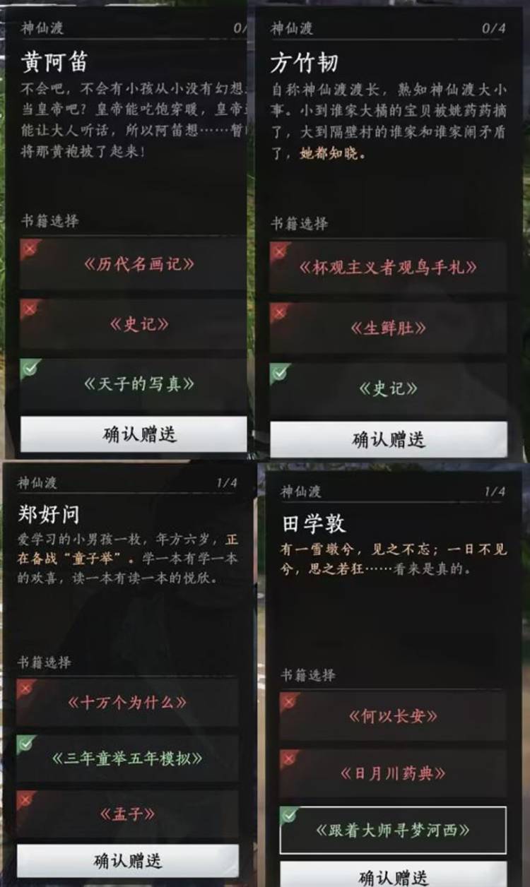 燕云十六声★万卷行路任务攻略(全五天) 3