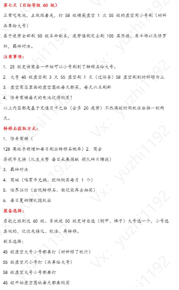 基础攻略和搬砖思路还有各职业的徽记选择 3