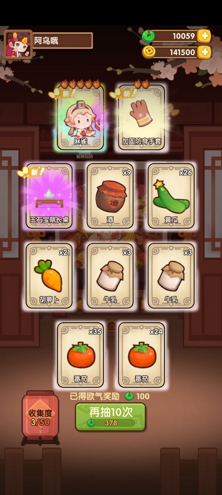 抽完这次之后仿佛灵力枯竭截图