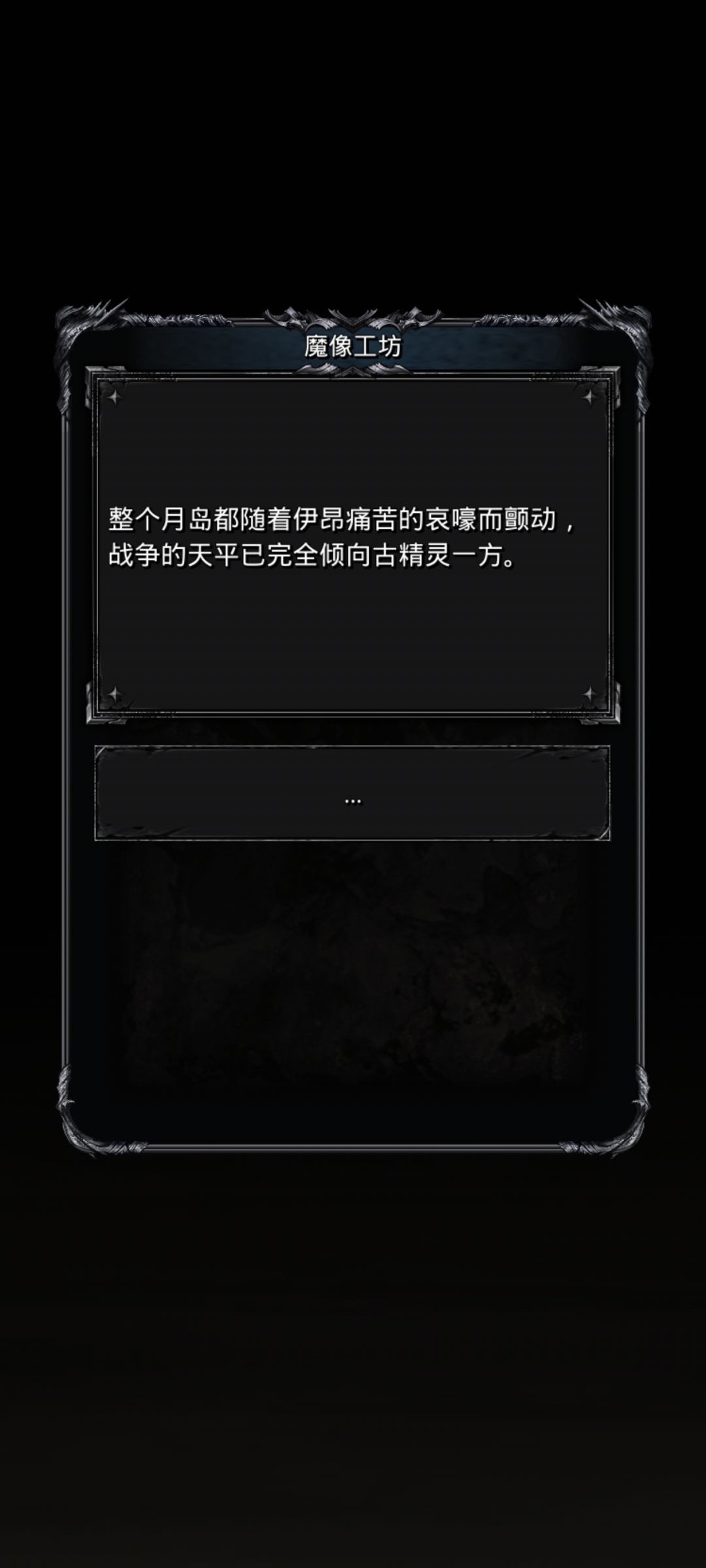 伊昂好难打,还要打20天头都大了 1
