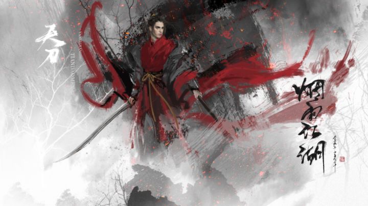 天刀门历代门主介绍截图