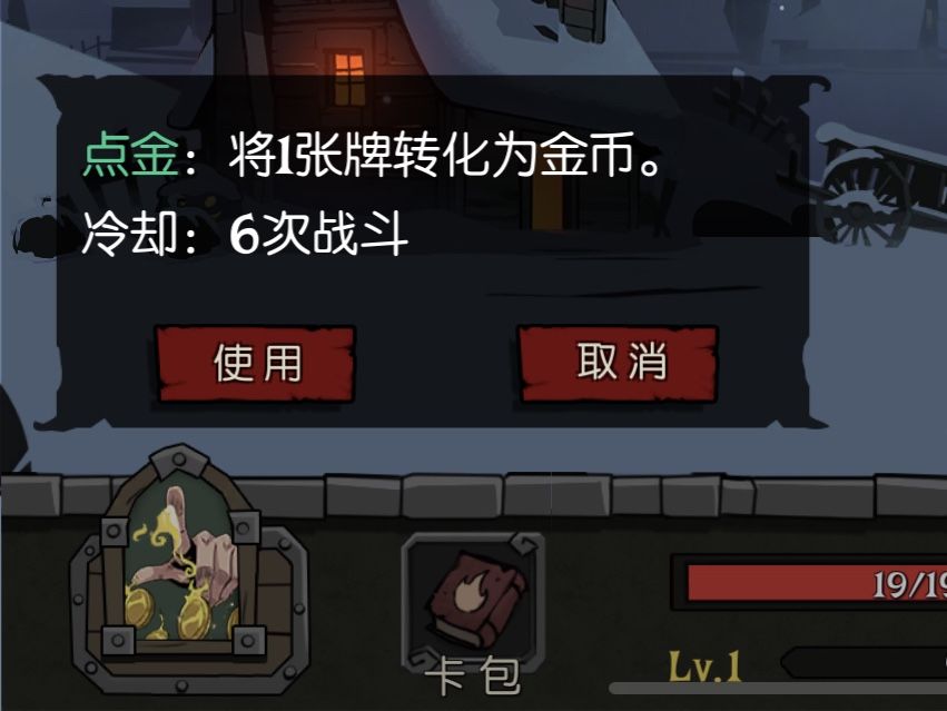 关于药剂师主动技能“点金”的优化 1