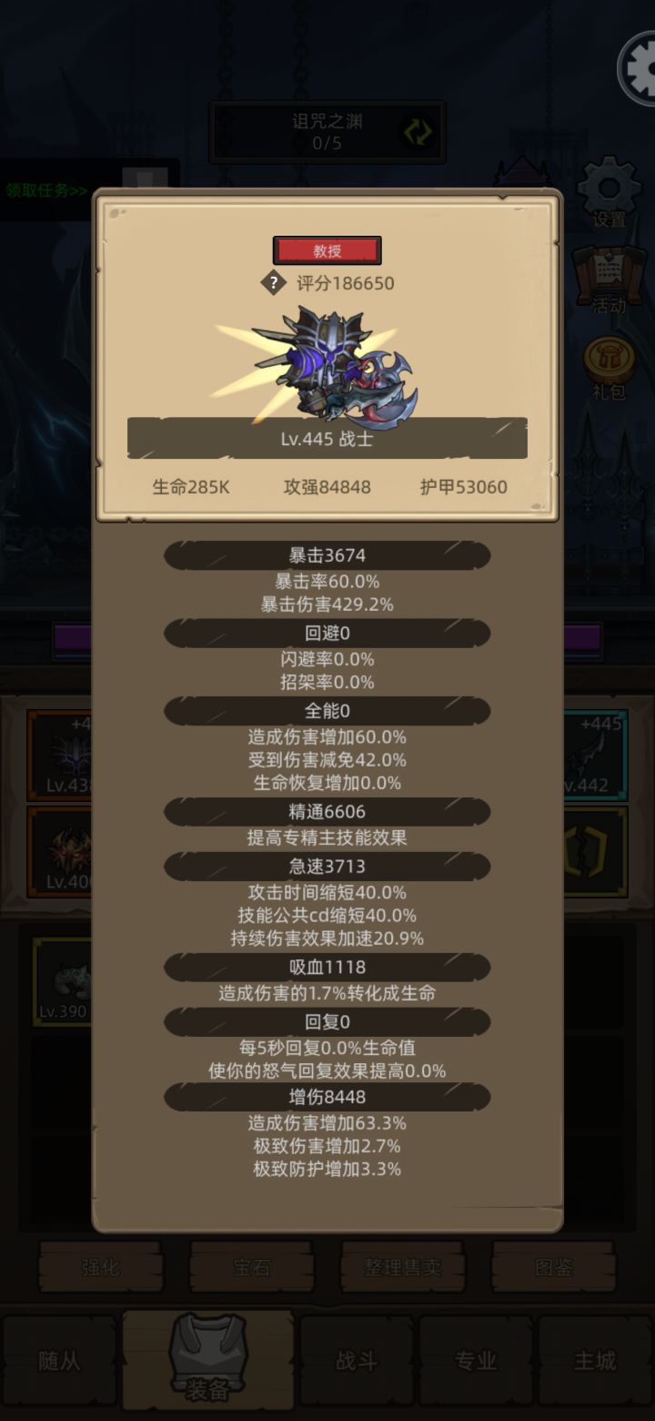 十二号属性 纯输出 不知道堆啥属性的看看截图