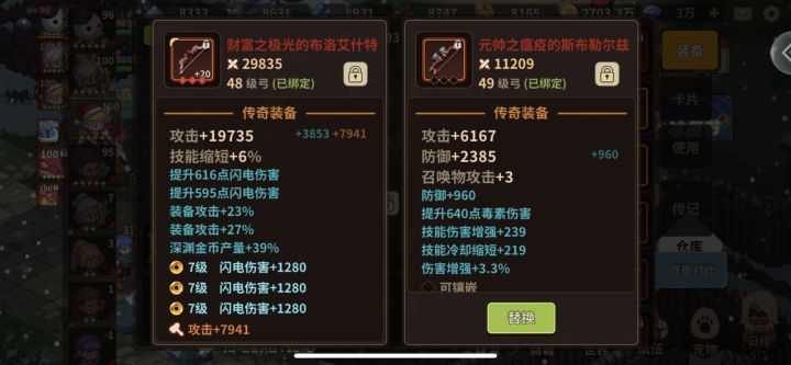 请问官方这个召唤物攻击加3是何意啊?截图