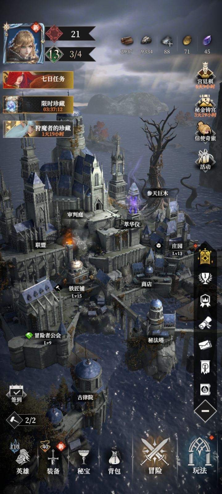 完了,号废了截图
