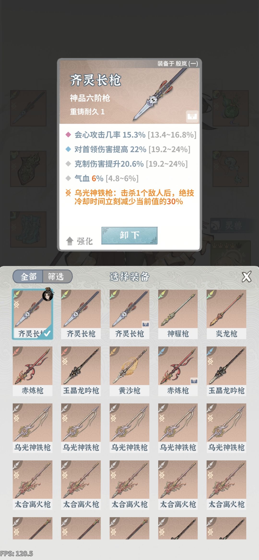 卡剧情了 6
