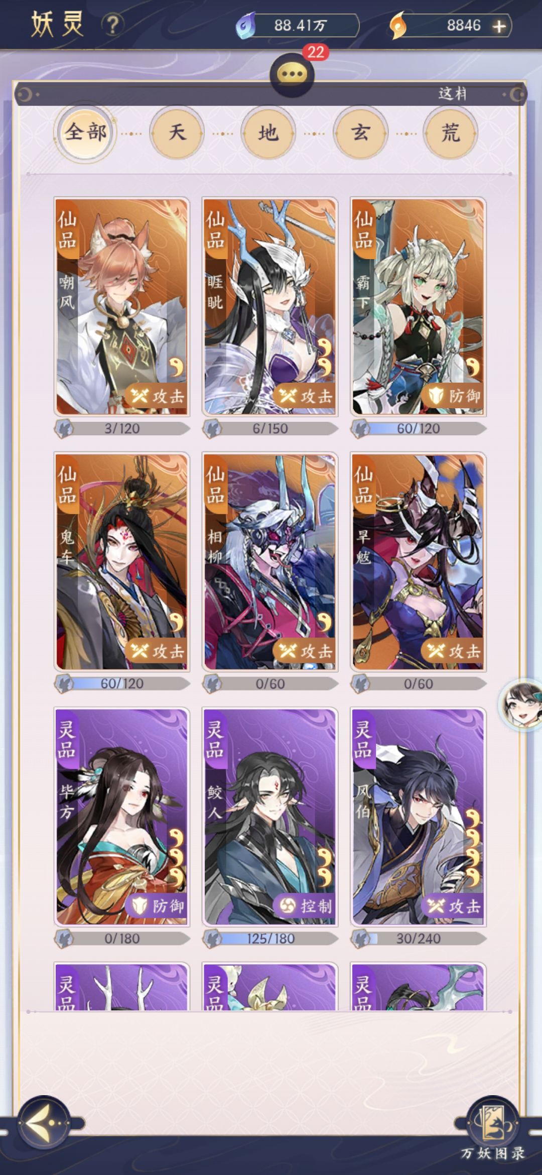 求大神帮我看看阵容 2