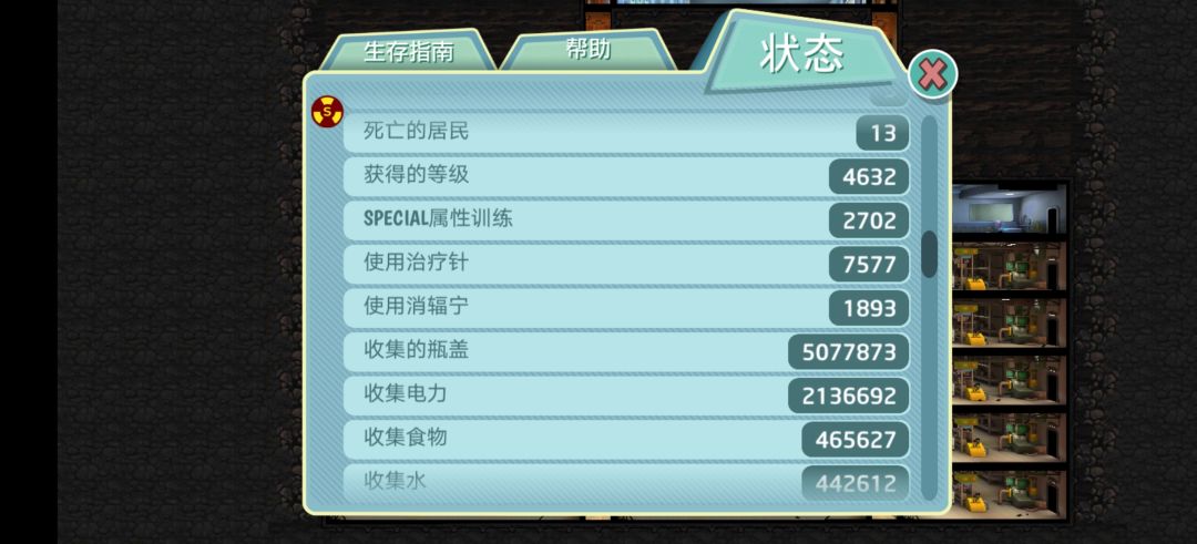 玩的挺糟糕的 6