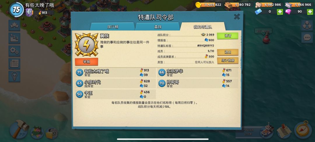 海岛最强阵型,根本没人能平推掉 2