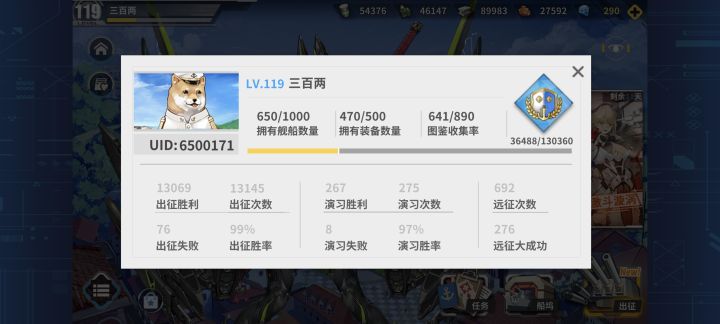 猛肝一个多月，总算稍微有点战力了，国家队也指日可待[表情_微笑][表情_微笑]截图