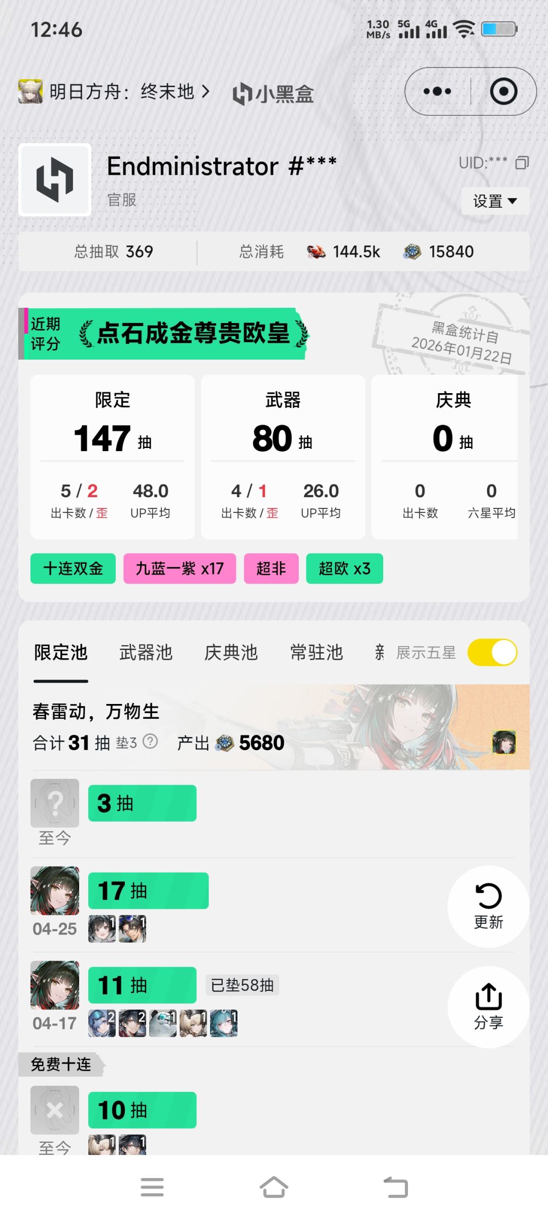 我嘞个术士武器批发商! 2