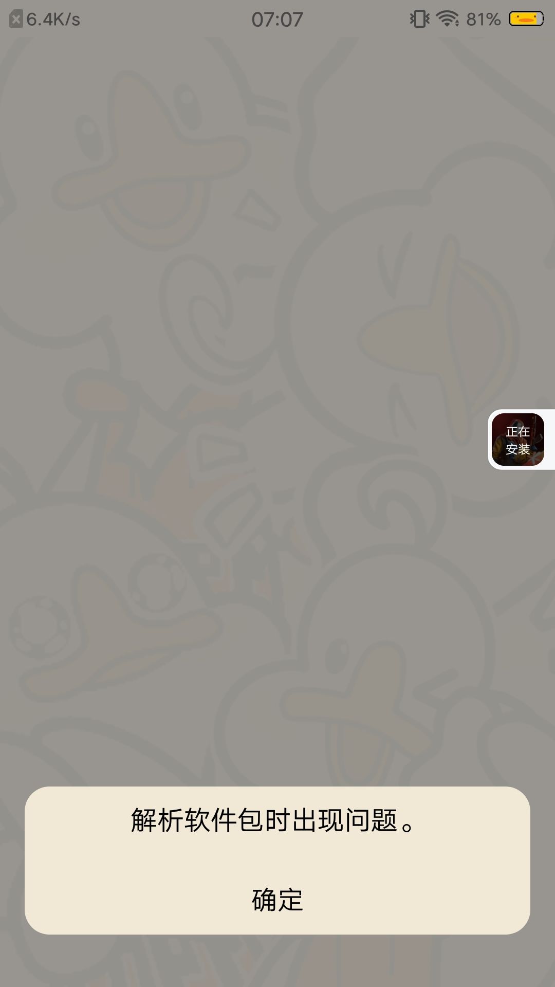 下不了 2