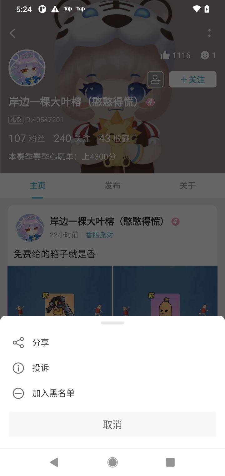 TapTap