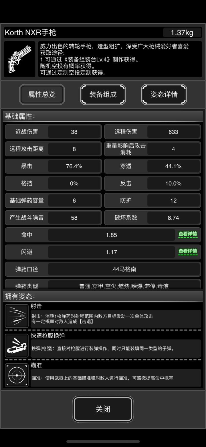 不太对劲呀?70天换了把沙鹰想替换NXR截图