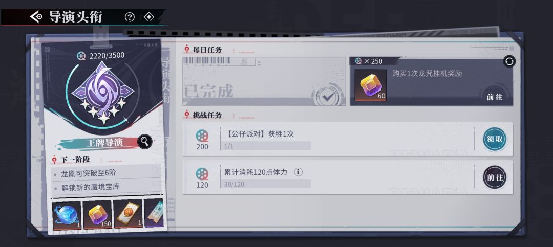 为什么升阶会要求跑这个啊 1