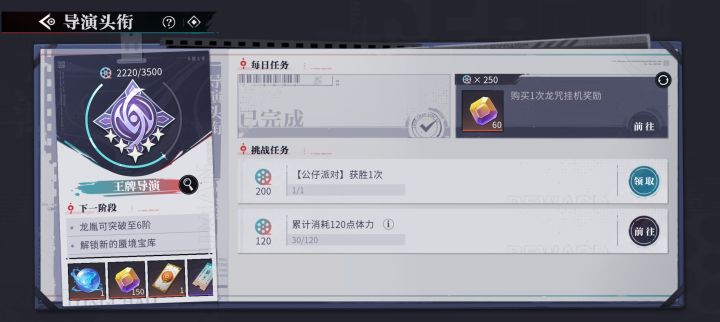为什么升阶会要求跑这个啊截图