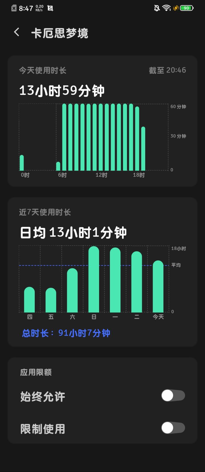 好玩截图